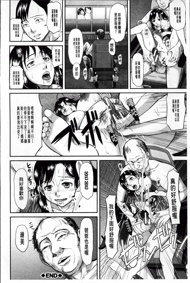 日本福利漫画：[Honebuto Danshaku] 在无尽的地狱niku -瑞卡津保不inran mesu ichidaiki