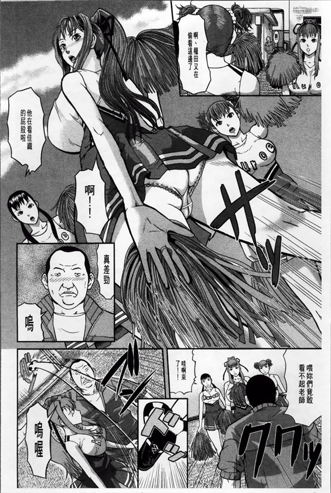 日本福利漫画：[Honebuto Danshaku] 在无尽的地狱niku -瑞卡津保不inran mesu ichidaiki