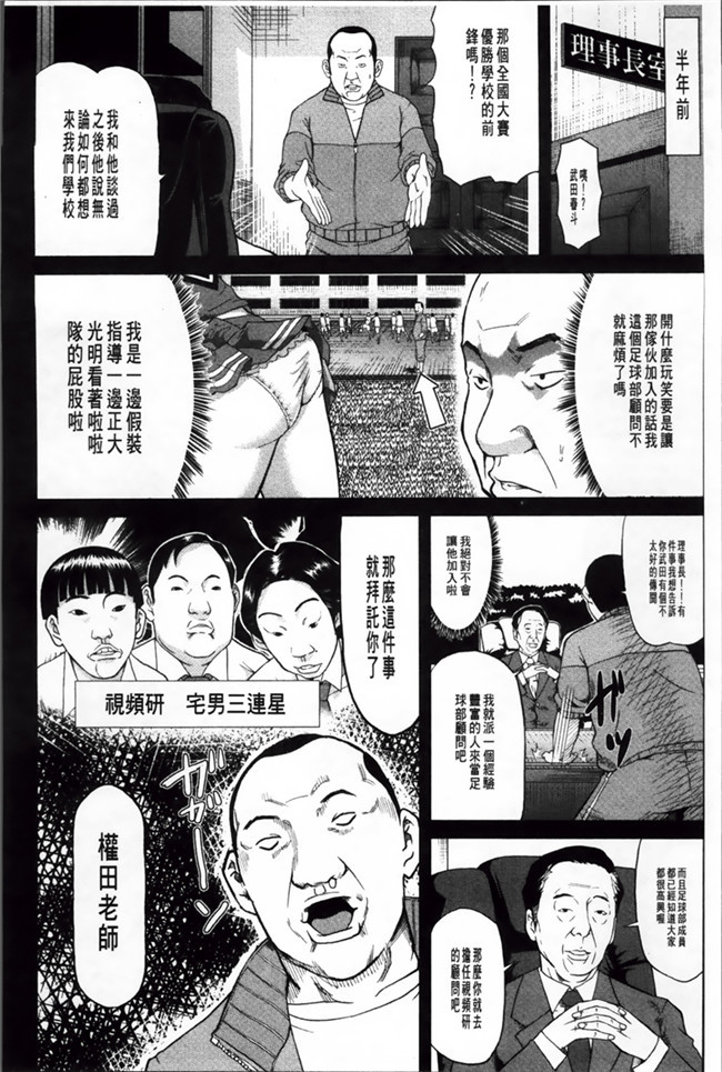 日本福利漫画：[Honebuto Danshaku] 在无尽的地狱niku -瑞卡津保不inran mesu ichidaiki