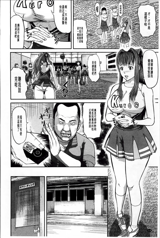 日本福利漫画：[Honebuto Danshaku] 在无尽的地狱niku -瑞卡津保不inran mesu ichidaiki