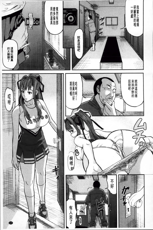 日本福利漫画：[Honebuto Danshaku] 在无尽的地狱niku -瑞卡津保不inran mesu ichidaiki