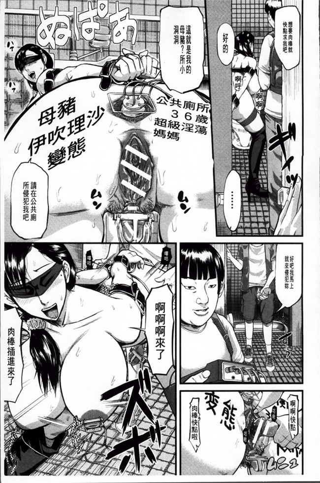 日本福利漫画：[Honebuto Danshaku] 在无尽的地狱niku -瑞卡津保不inran mesu ichidaiki