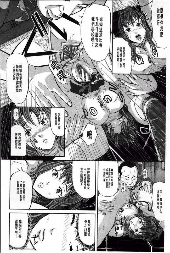 日本福利漫画：[Honebuto Danshaku] 在无尽的地狱niku -瑞卡津保不inran mesu ichidaiki