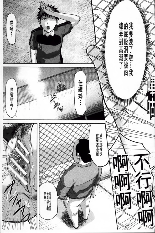 日本福利漫画：[Honebuto Danshaku] 在无尽的地狱niku -瑞卡津保不inran mesu ichidaiki