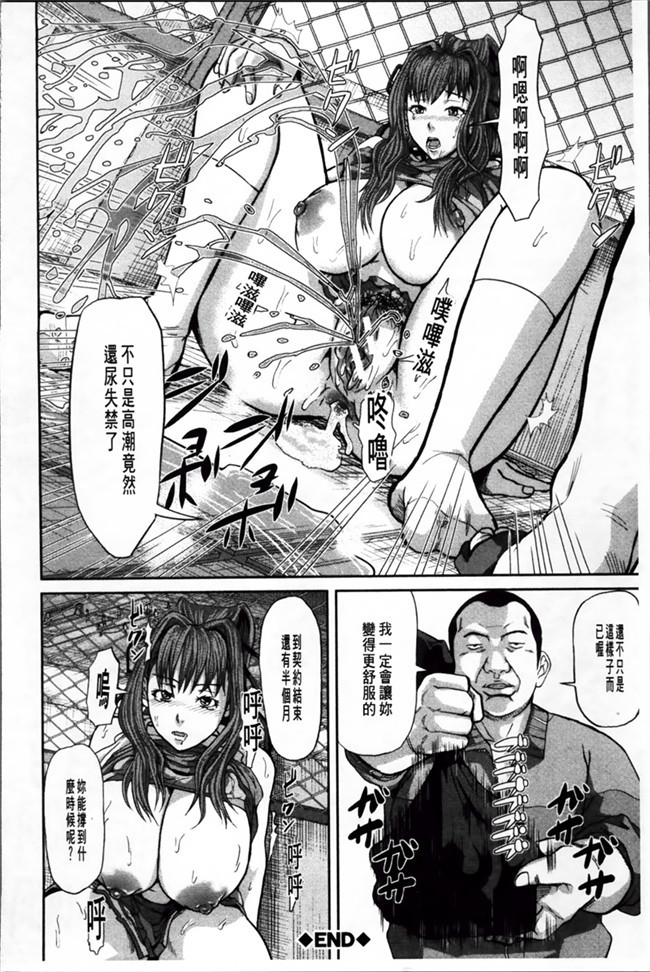 日本福利漫画：[Honebuto Danshaku] 在无尽的地狱niku -瑞卡津保不inran mesu ichidaiki