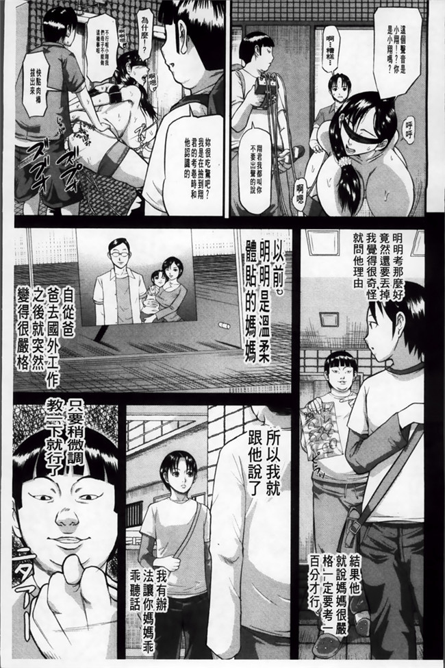 日本福利漫画：[Honebuto Danshaku] 在无尽的地狱niku -瑞卡津保不inran mesu ichidaiki