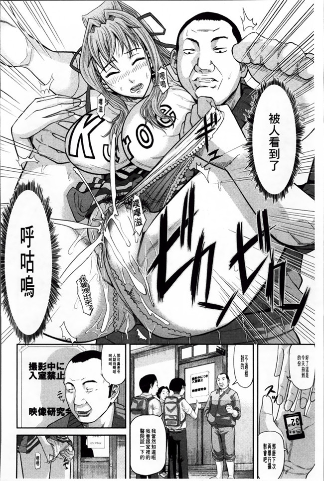 日本福利漫画：[Honebuto Danshaku] 在无尽的地狱niku -瑞卡津保不inran mesu ichidaiki