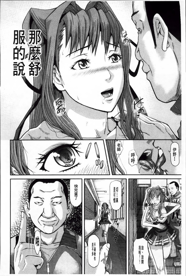 日本福利漫画：[Honebuto Danshaku] 在无尽的地狱niku -瑞卡津保不inran mesu ichidaiki