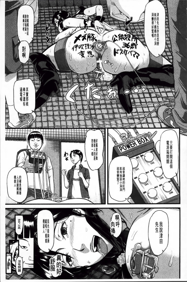 日本福利漫画：[Honebuto Danshaku] 在无尽的地狱niku -瑞卡津保不inran mesu ichidaiki