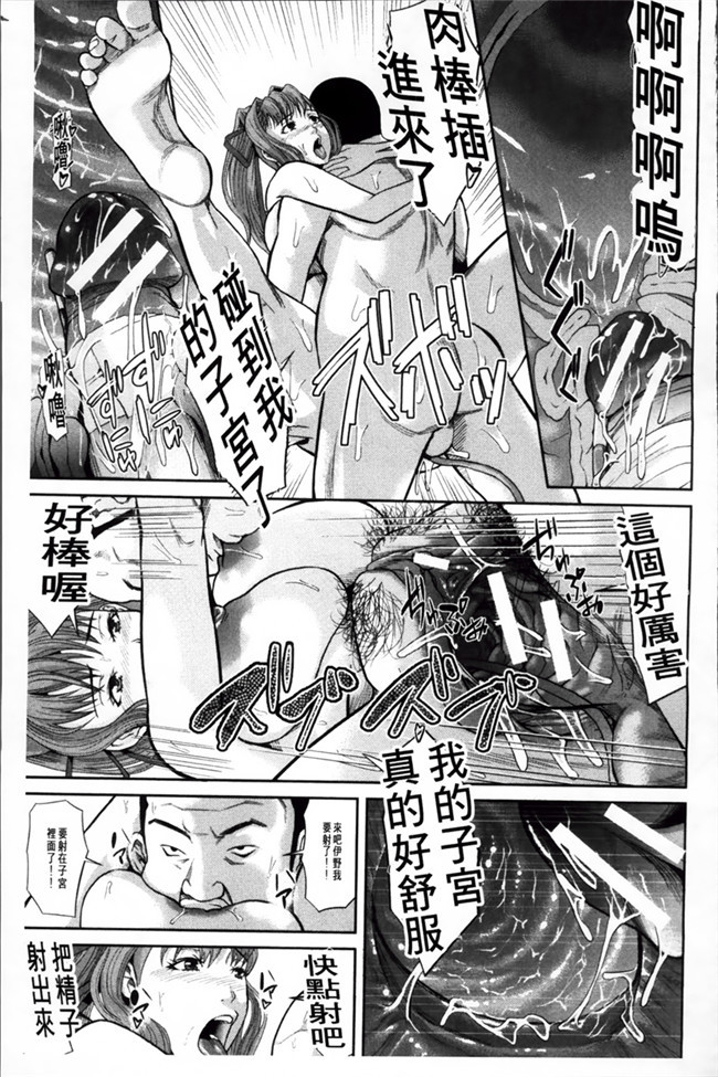 日本福利漫画：[Honebuto Danshaku] 在无尽的地狱niku -瑞卡津保不inran mesu ichidaiki