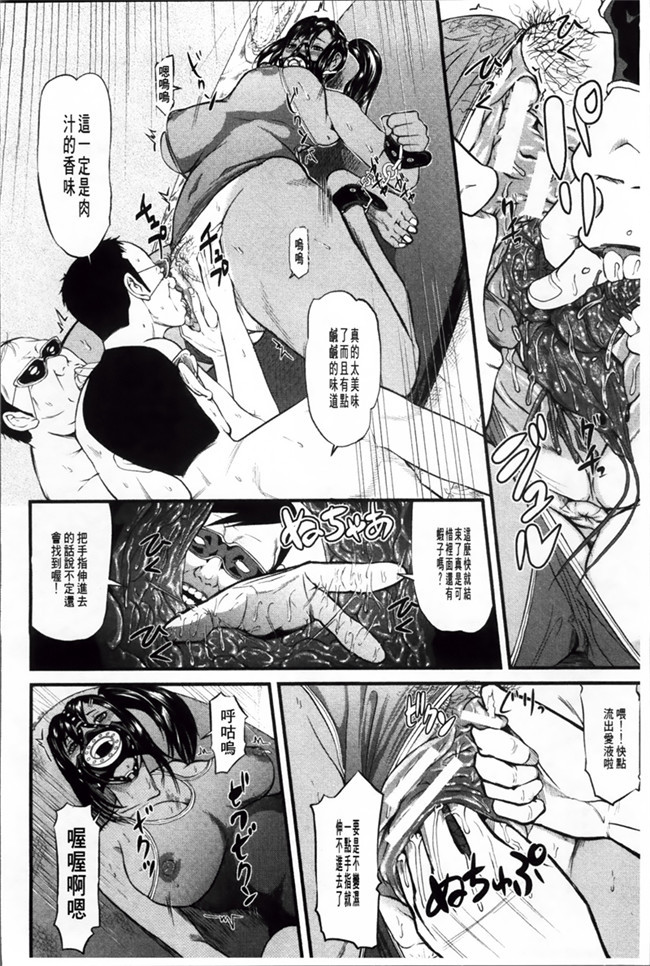 日本福利漫画：[Honebuto Danshaku] 在无尽的地狱niku -瑞卡津保不inran mesu ichidaiki