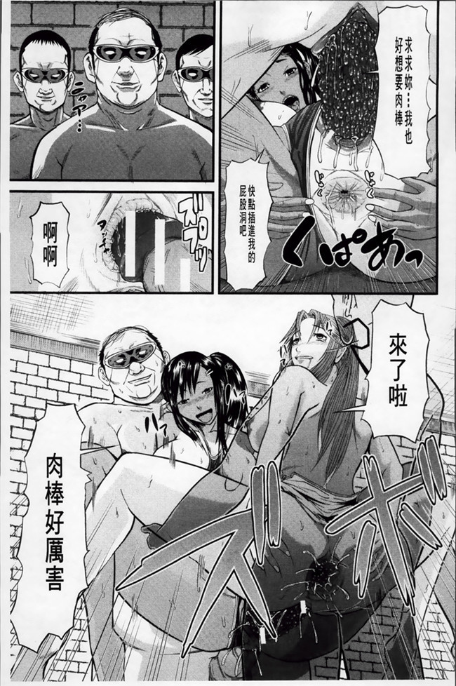 日本福利漫画：[Honebuto Danshaku] 在无尽的地狱niku -瑞卡津保不inran mesu ichidaiki