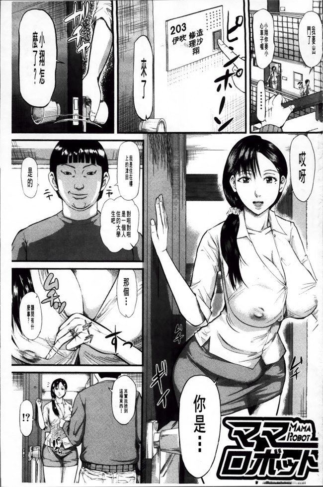 日本福利漫画：[Honebuto Danshaku] 在无尽的地狱niku -瑞卡津保不inran mesu ichidaiki