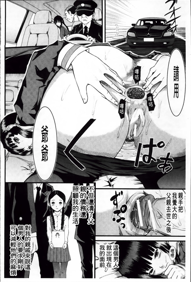 日本福利漫画：[Honebuto Danshaku] 在无尽的地狱niku -瑞卡津保不inran mesu ichidaiki