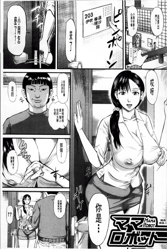 日本福利漫画：[Honebuto Danshaku] 在无尽的地狱niku -瑞卡津保不inran mesu ichidaiki