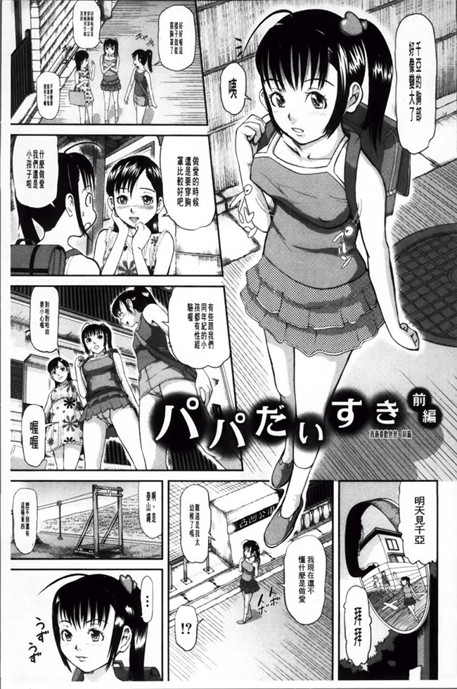 日本福利漫画：[Honebuto Danshaku] 在无尽的地狱niku -瑞卡津保不inran mesu ichidaiki