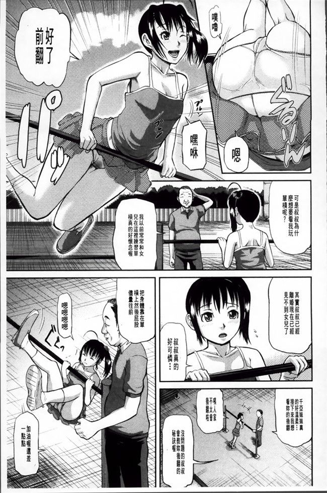 日本福利漫画：[Honebuto Danshaku] 在无尽的地狱niku -瑞卡津保不inran mesu ichidaiki