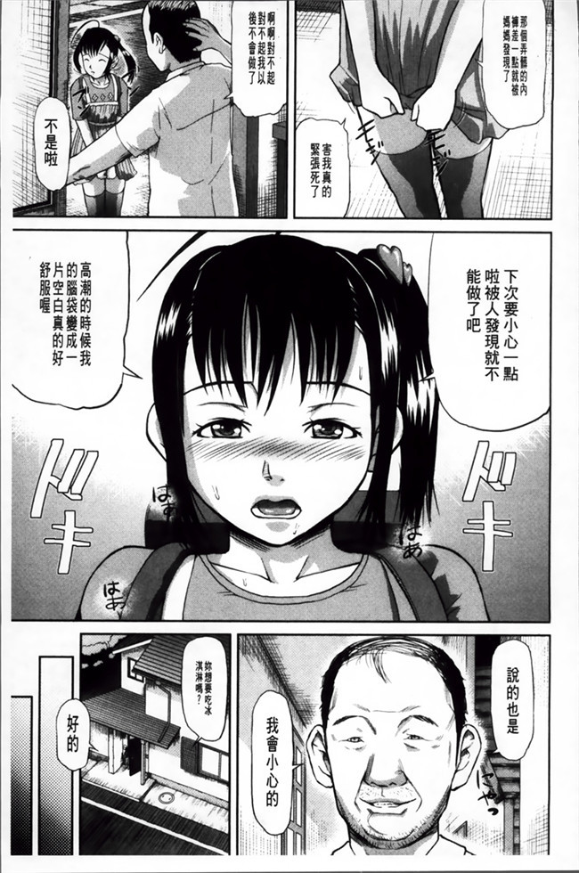 日本福利漫画：[Honebuto Danshaku] 在无尽的地狱niku -瑞卡津保不inran mesu ichidaiki