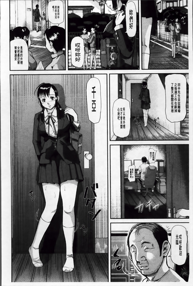 日本福利漫画：[Honebuto Danshaku] 在无尽的地狱niku -瑞卡津保不inran mesu ichidaiki