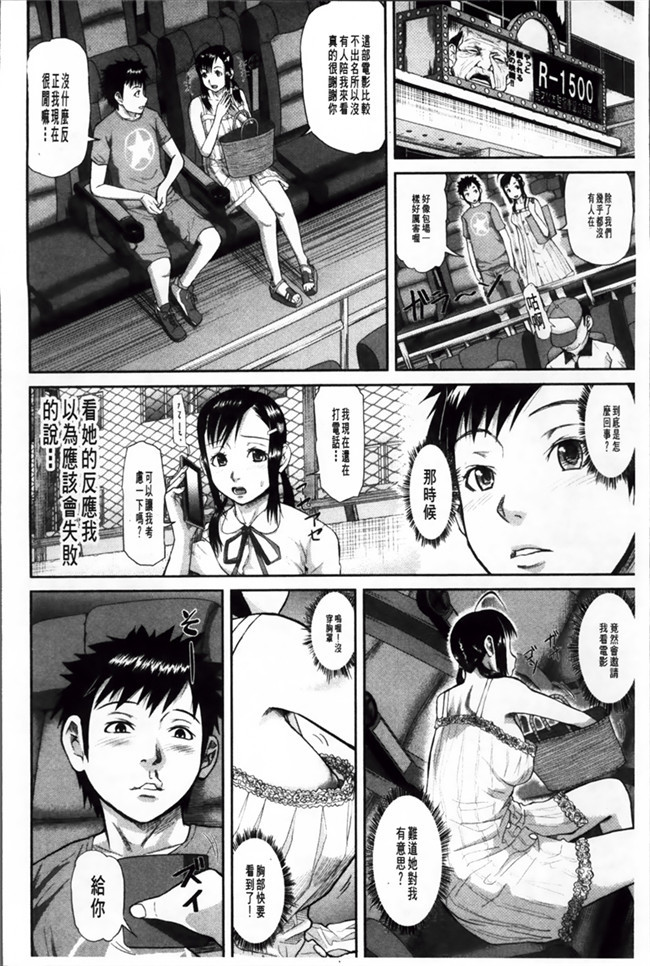 日本福利漫画：[Honebuto Danshaku] 在无尽的地狱niku -瑞卡津保不inran mesu ichidaiki