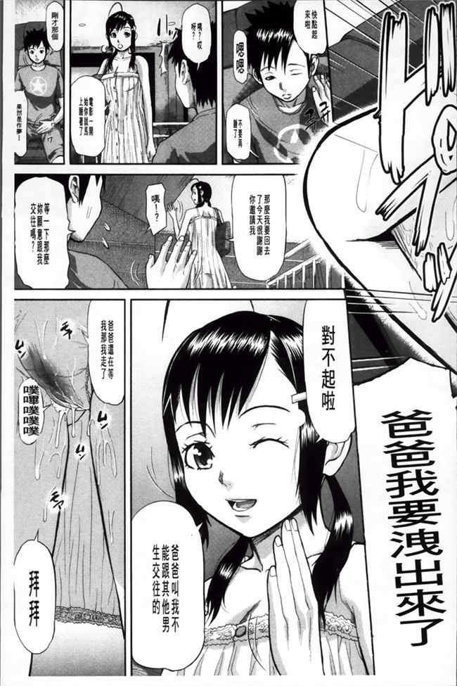 日本福利漫画：[Honebuto Danshaku] 在无尽的地狱niku -瑞卡津保不inran mesu ichidaiki