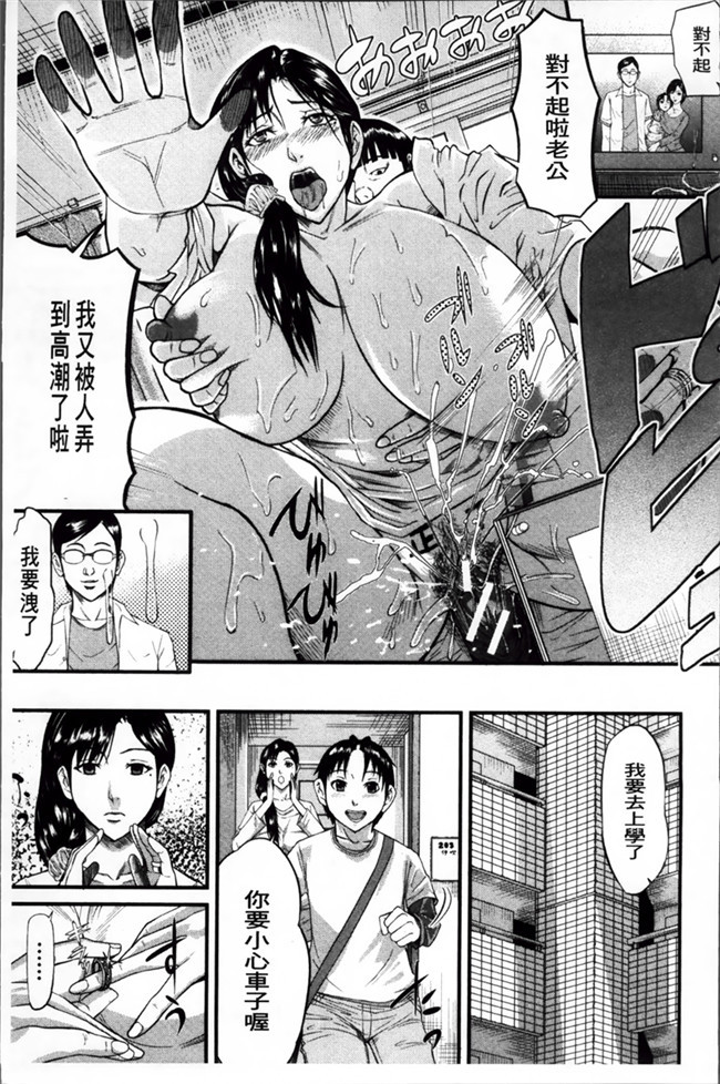 日本福利漫画：[Honebuto Danshaku] 在无尽的地狱niku -瑞卡津保不inran mesu ichidaiki