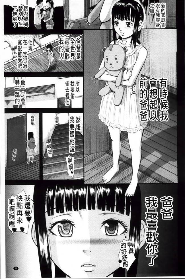 日本福利漫画：[Honebuto Danshaku] 在无尽的地狱niku -瑞卡津保不inran mesu ichidaiki