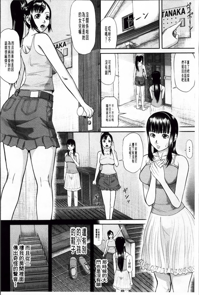 日本福利漫画：[Honebuto Danshaku] 在无尽的地狱niku -瑞卡津保不inran mesu ichidaiki