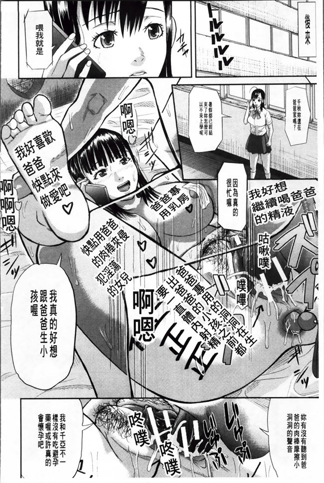 日本福利漫画：[Honebuto Danshaku] 在无尽的地狱niku -瑞卡津保不inran mesu ichidaiki