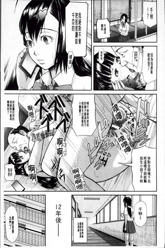 日本福利漫画：[Honebuto Danshaku] 在无尽的地狱niku -瑞卡津保不inran mesu ichidaiki