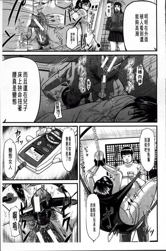 日本福利漫画：[Honebuto Danshaku] 在无尽的地狱niku -瑞卡津保不inran mesu ichidaiki