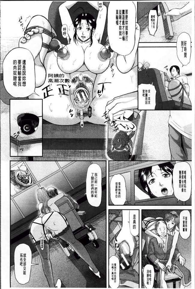 日本福利漫画：[Honebuto Danshaku] 在无尽的地狱niku -瑞卡津保不inran mesu ichidaiki