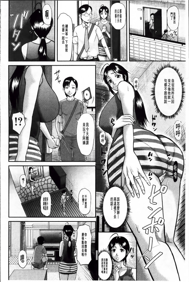 日本福利漫画：[Honebuto Danshaku] 在无尽的地狱niku -瑞卡津保不inran mesu ichidaiki