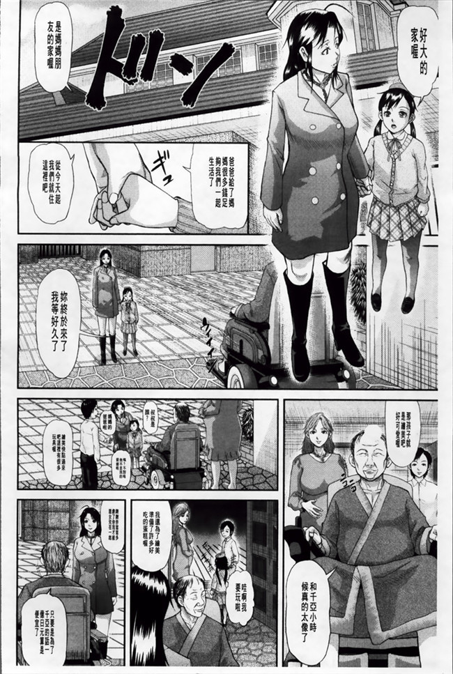 日本福利漫画：[Honebuto Danshaku] 在无尽的地狱niku -瑞卡津保不inran mesu ichidaiki