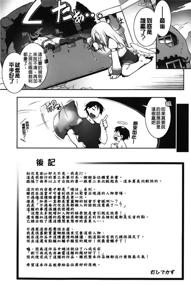 里番库工口漫画:宅男死后变成鬼魂和天使、死神干了个爽