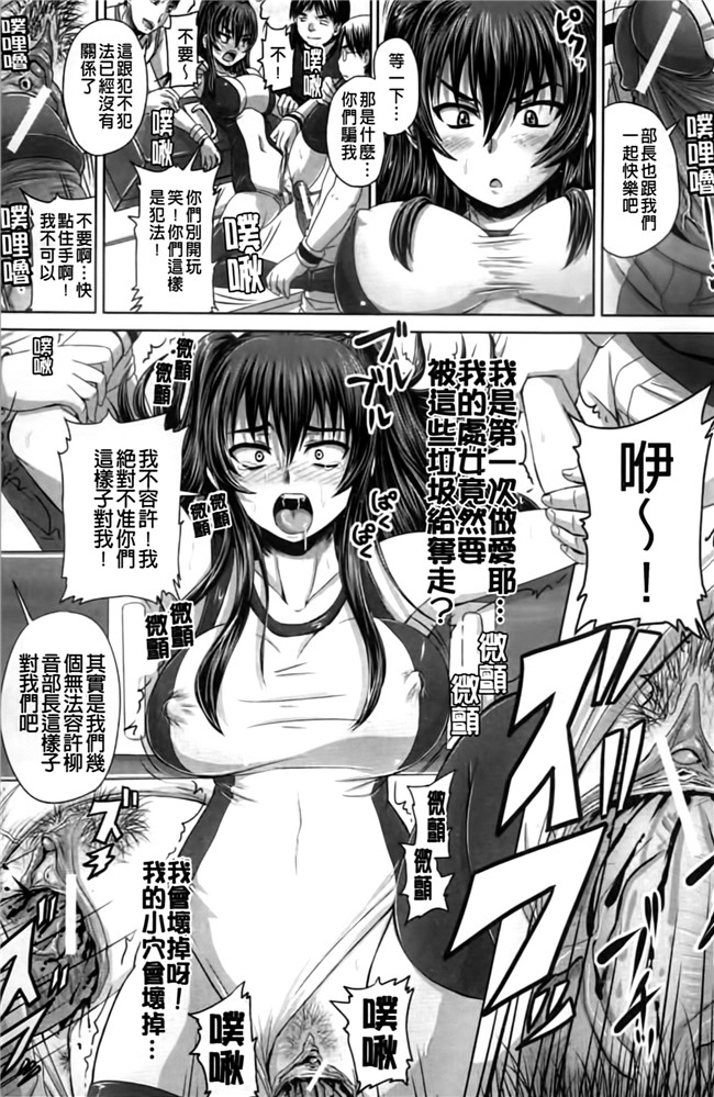 怀孕吧!肉便器!各种妹子被群P调教成为痴女x器里番看漫画:[Akigami Satoru]Harame! Nikubenki