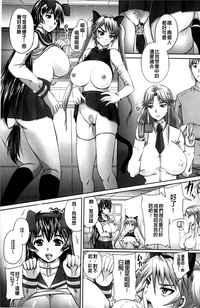 怀孕吧!肉便器!各种妹子被群P调教成为痴女x器里番看漫画:[Akigami Satoru]Harame! Nikubenki