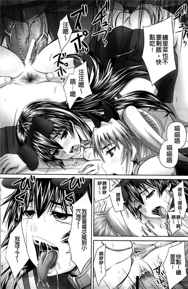 怀孕吧!肉便器!各种妹子被群P调教成为痴女x器里番看漫画:[Akigami Satoru]Harame! Nikubenki