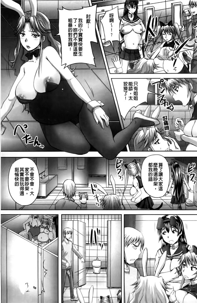 怀孕吧!肉便器!各种妹子被群P调教成为痴女x器里番看漫画:[Akigami Satoru]Harame! Nikubenki