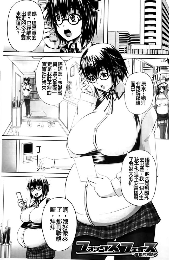 怀孕吧!肉便器!各种妹子被群P调教成为痴女x器里番看漫画:[Akigami Satoru]Harame! Nikubenki