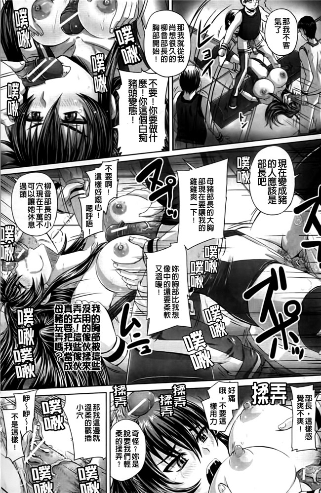 怀孕吧!肉便器!各种妹子被群P调教成为痴女x器里番看漫画:[Akigami Satoru]Harame! Nikubenki