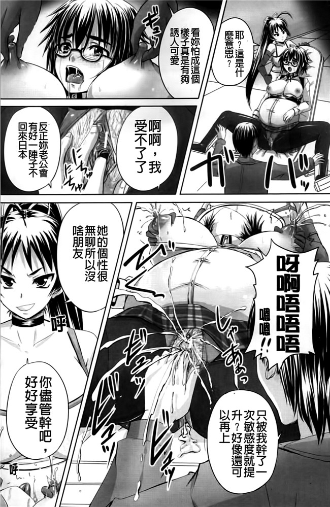 怀孕吧!肉便器!各种妹子被群P调教成为痴女x器里番看漫画:[Akigami Satoru]Harame! Nikubenki