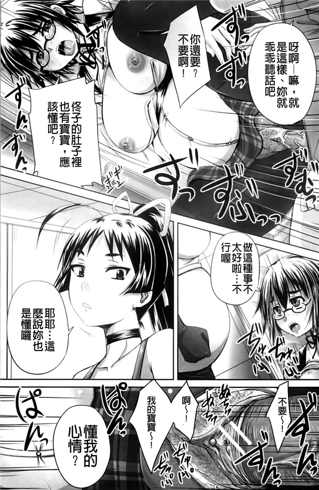 怀孕吧!肉便器!各种妹子被群P调教成为痴女x器里番看漫画:[Akigami Satoru]Harame! Nikubenki