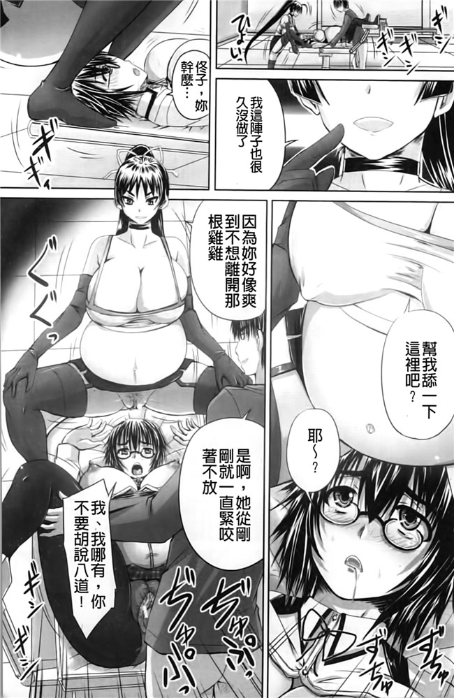 怀孕吧!肉便器!各种妹子被群P调教成为痴女x器里番看漫画:[Akigami Satoru]Harame! Nikubenki