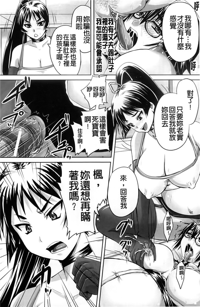 怀孕吧!肉便器!各种妹子被群P调教成为痴女x器里番看漫画:[Akigami Satoru]Harame! Nikubenki