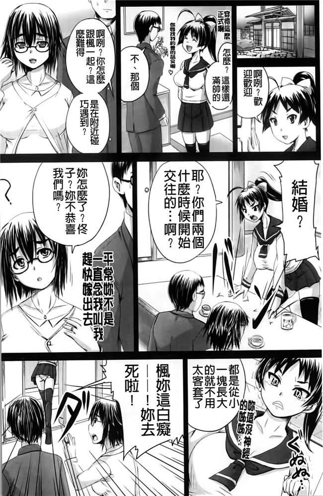 怀孕吧!肉便器!各种妹子被群P调教成为痴女x器里番看漫画:[Akigami Satoru]Harame! Nikubenki