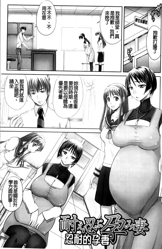 怀孕吧!肉便器!各种妹子被群P调教成为痴女x器里番看漫画:[Akigami Satoru]Harame! Nikubenki