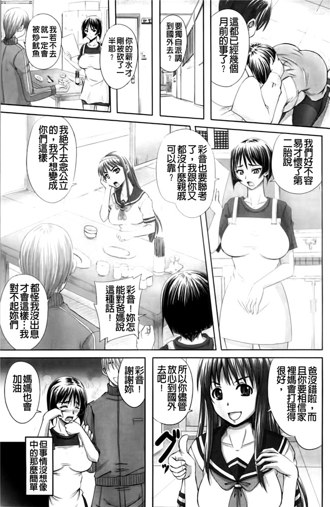 怀孕吧!肉便器!各种妹子被群P调教成为痴女x器里番看漫画:[Akigami Satoru]Harame! Nikubenki