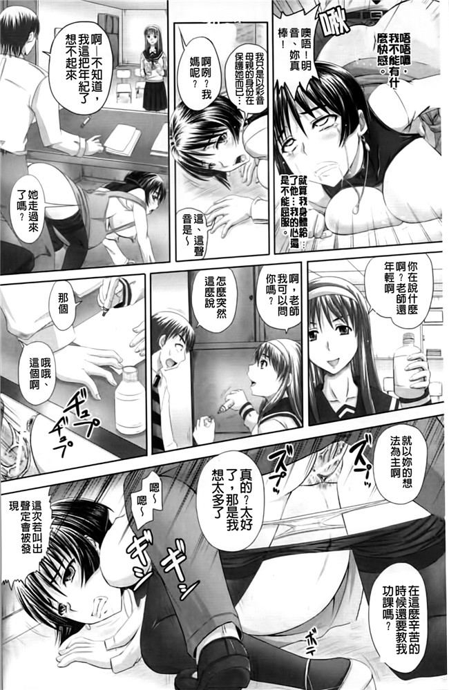 怀孕吧!肉便器!各种妹子被群P调教成为痴女x器里番看漫画:[Akigami Satoru]Harame! Nikubenki