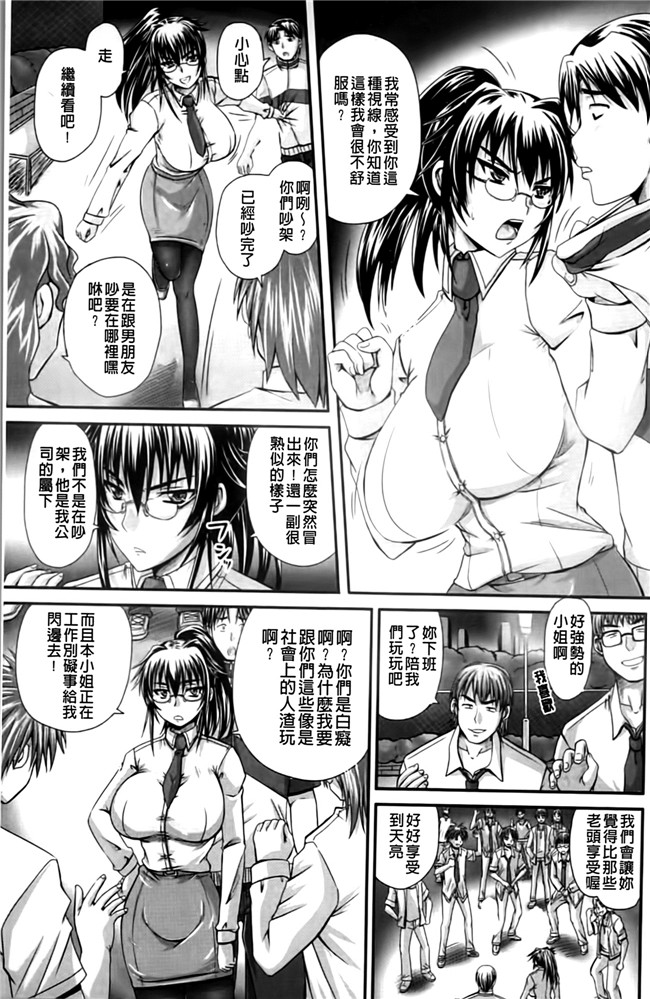 怀孕吧!肉便器!各种妹子被群P调教成为痴女x器里番看漫画:[Akigami Satoru]Harame! Nikubenki